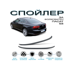 ЗАДЕН СПОЙЛЕР VW PASSAT B8 (2015-2020)