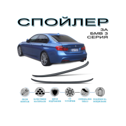 ЗАДЕН СПОЙЛЕР BMW F30-F80 (11-19)